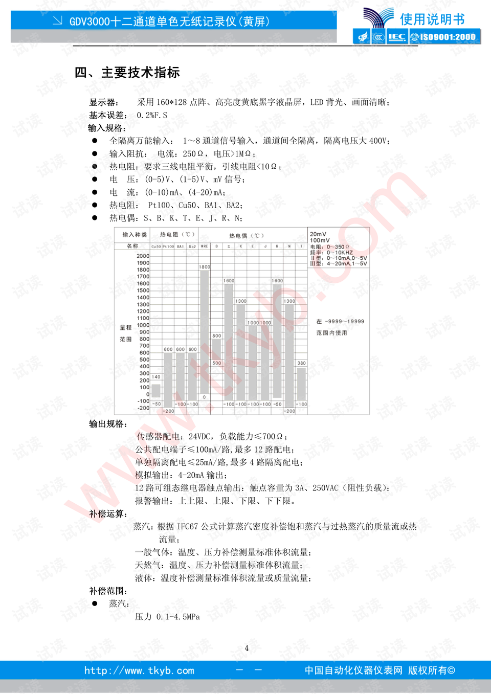 2024年澳门开奖记录,平衡性策略实施指导_LT47.275