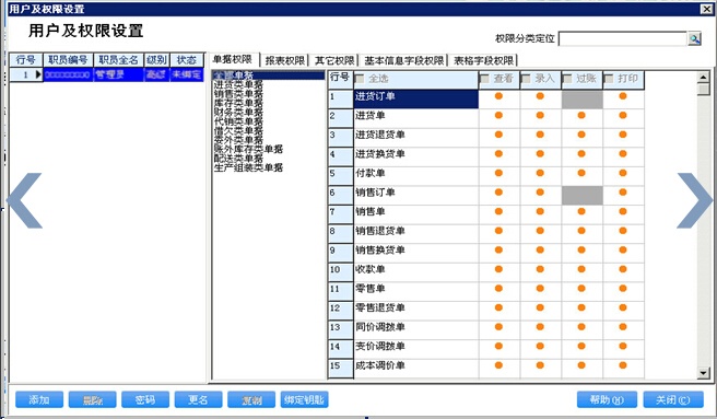 浅吟旧情歌 第4页