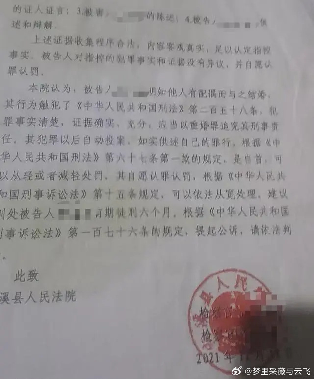 重婚男子改判无罪引发深思，法院赔偿11万背后的故事