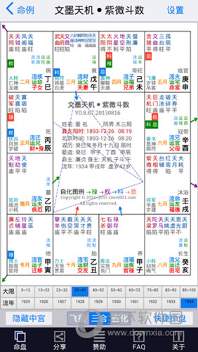 2024年澳门免费资料,最新正品解答定义_静态版84.926