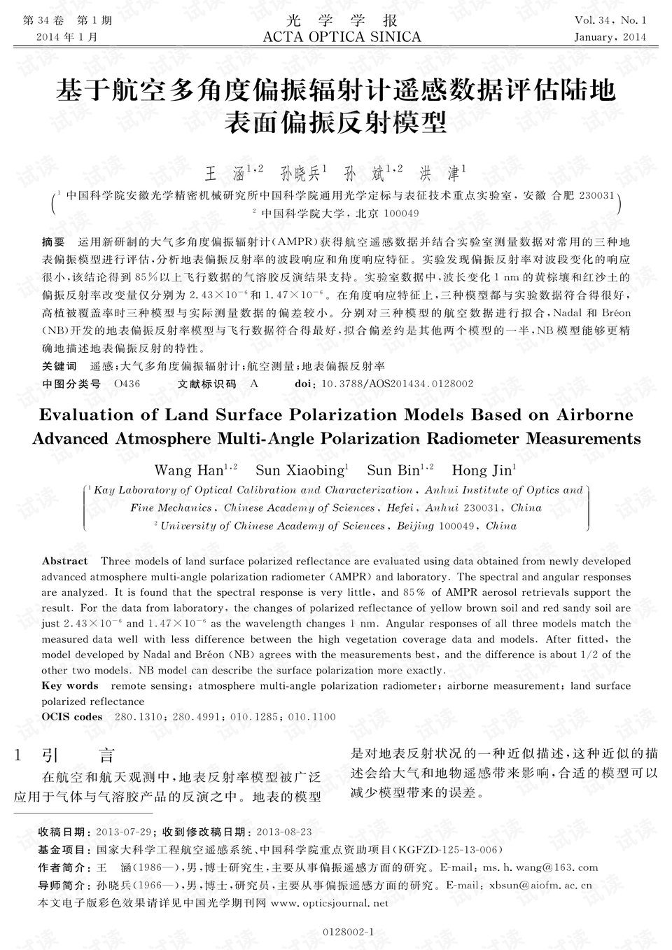 马会传真论运-澳门,实地数据评估执行_ios31.129