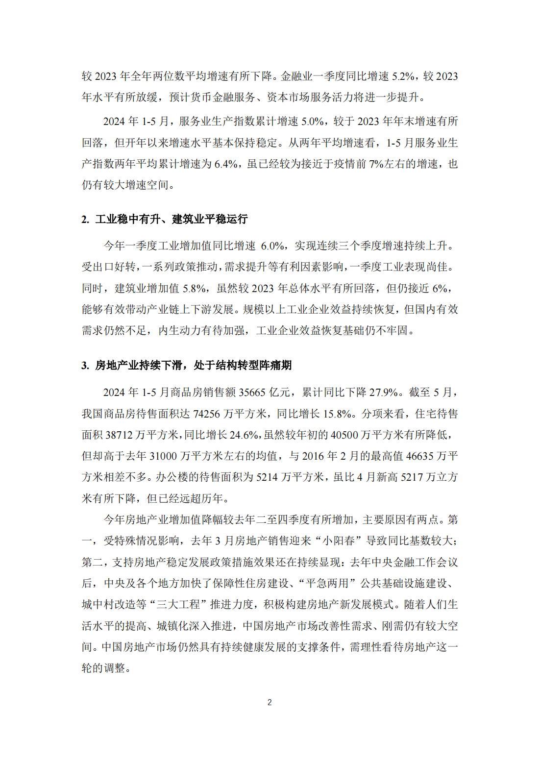 2024新奥门资料大全123期,快捷问题处理方案_CT80.866