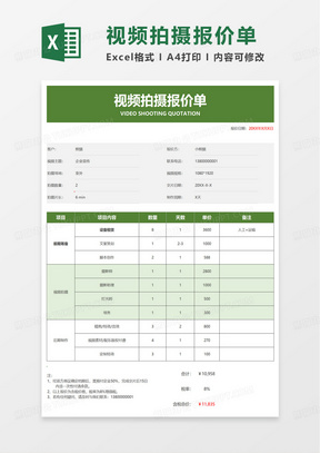 网站开发外包报价单制作详解，专业表格构建指南