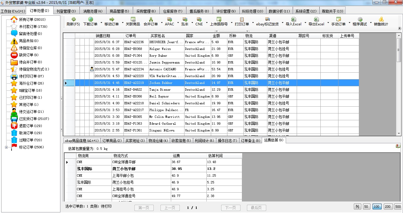 管家婆100期期中管家,精细化执行设计_3DM34.867