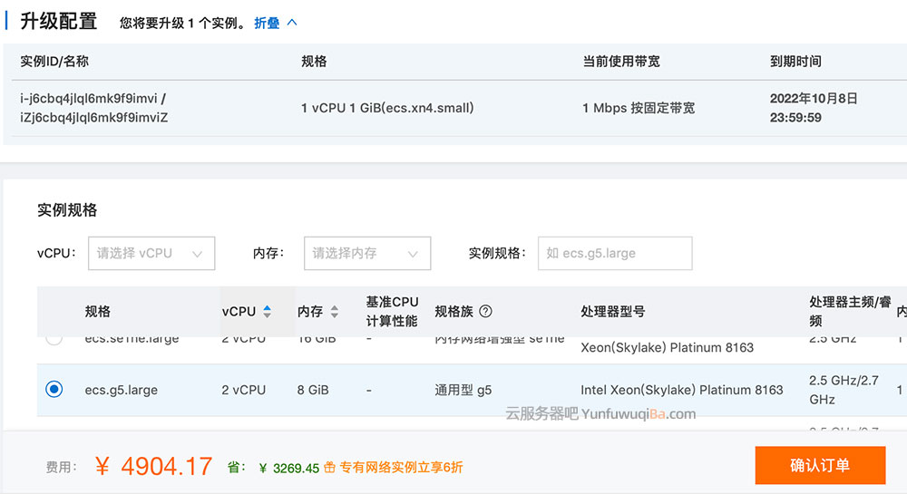 网站服务器到期未续费后的作废时间解析