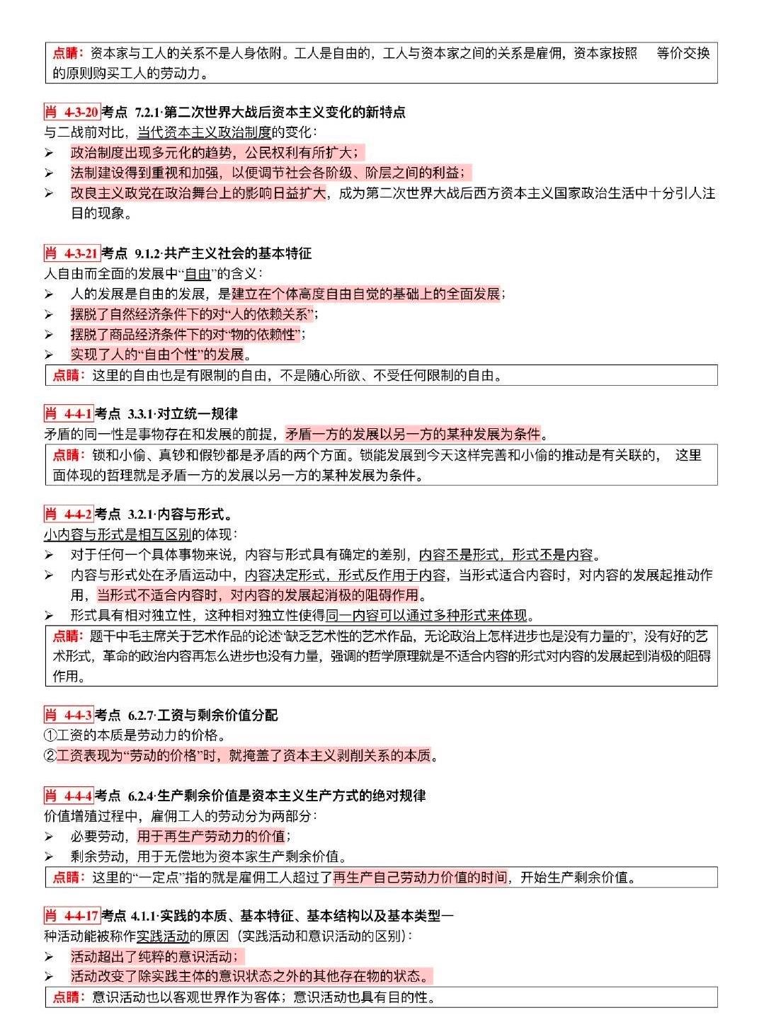 澳门一码一肖一特一中直播结果,最佳选择解析说明_基础版59.626