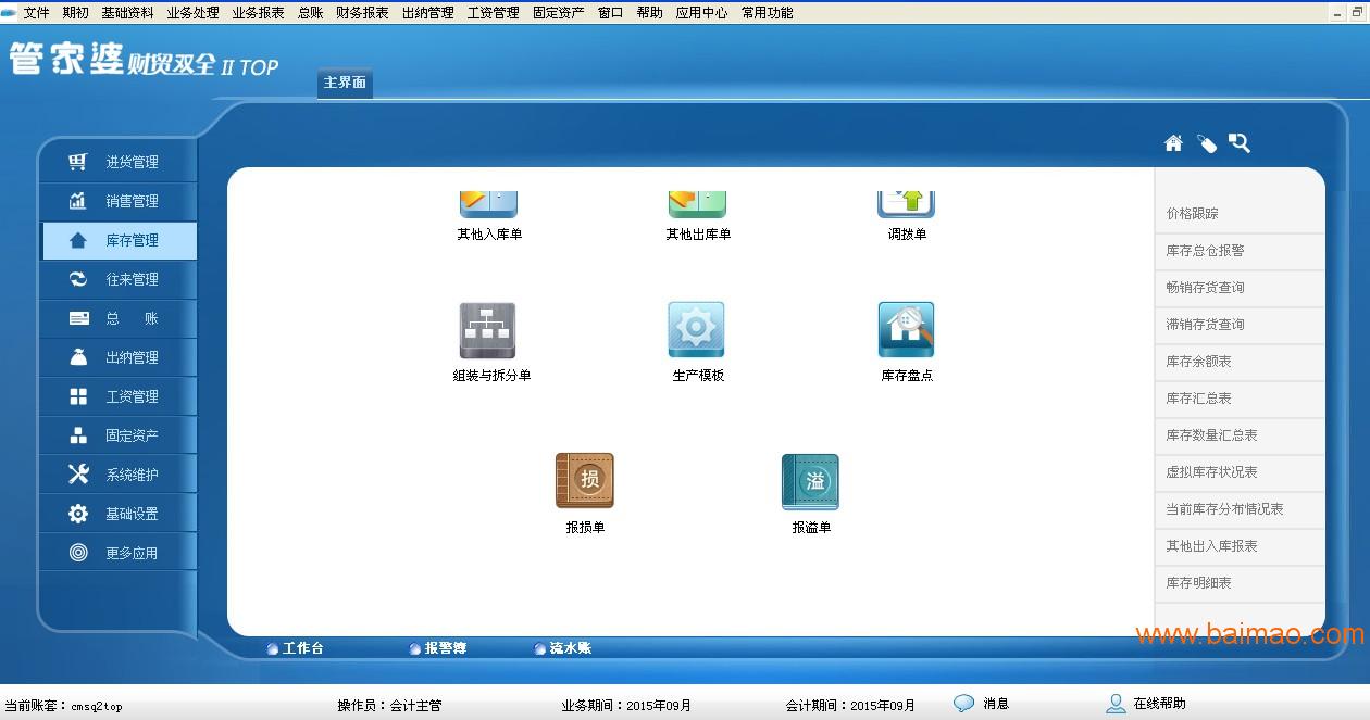 管家婆正版免费资料大全2018,迅捷解答计划落实_BT63.332