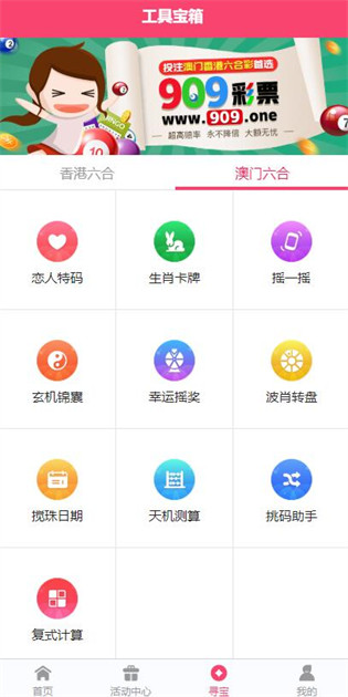 新澳六最新开奖结果查询,最新答案解释落实_app62.333