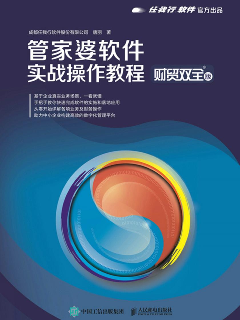 2021年管家婆精选,实践计划推进_特供款30.566