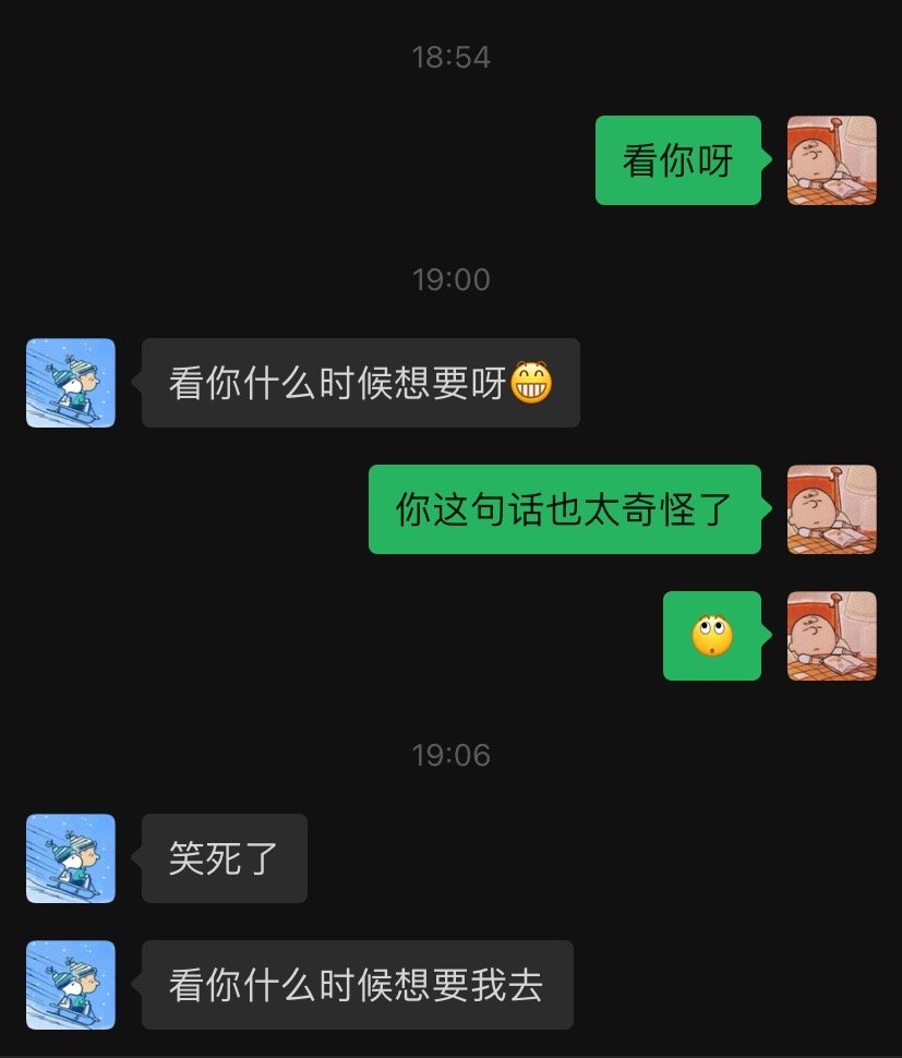 微信状态中的暧昧边界探讨