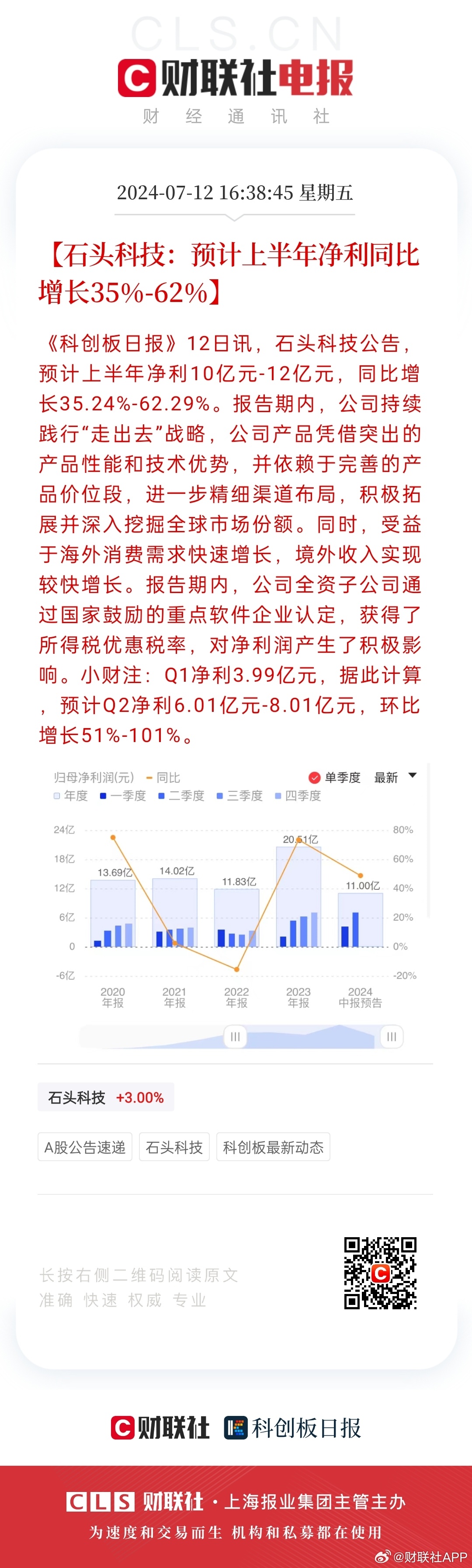 2024年12月2日 第125页