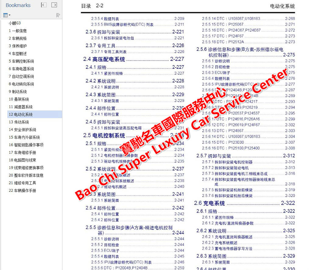 管家婆202四资料精准大全,科学分析解析说明_SE版62.568