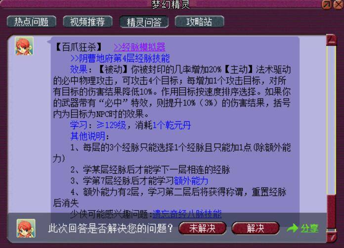 新奥门天天开奖资料大全,迅速解答问题_增强版33.286