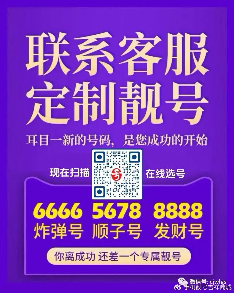 珍贵尾号电话号码888888的特殊回忆与期待，原号主欲回购的独家故事