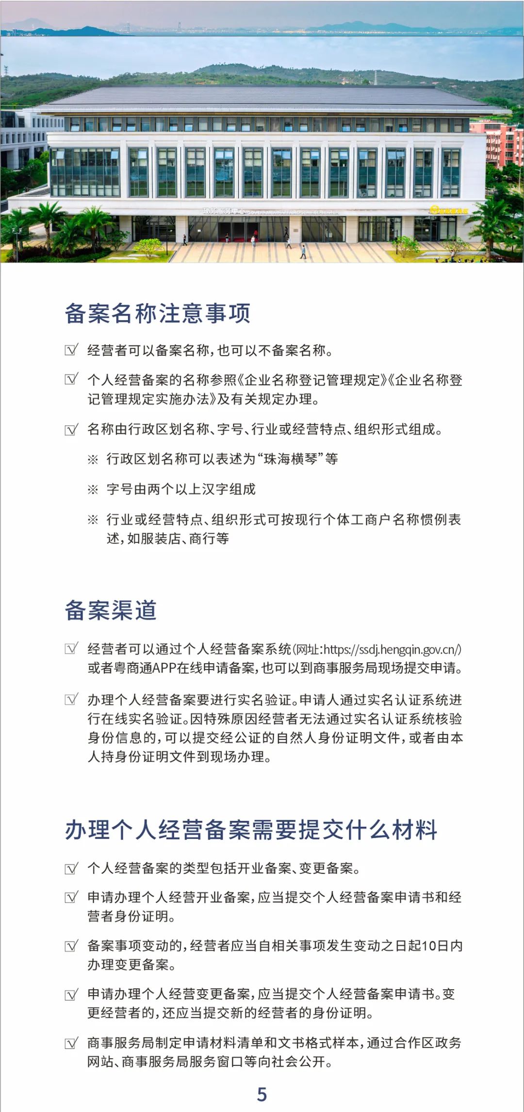 新奥门资料免费大全的特点和优势,实地验证方案_tShop91.967