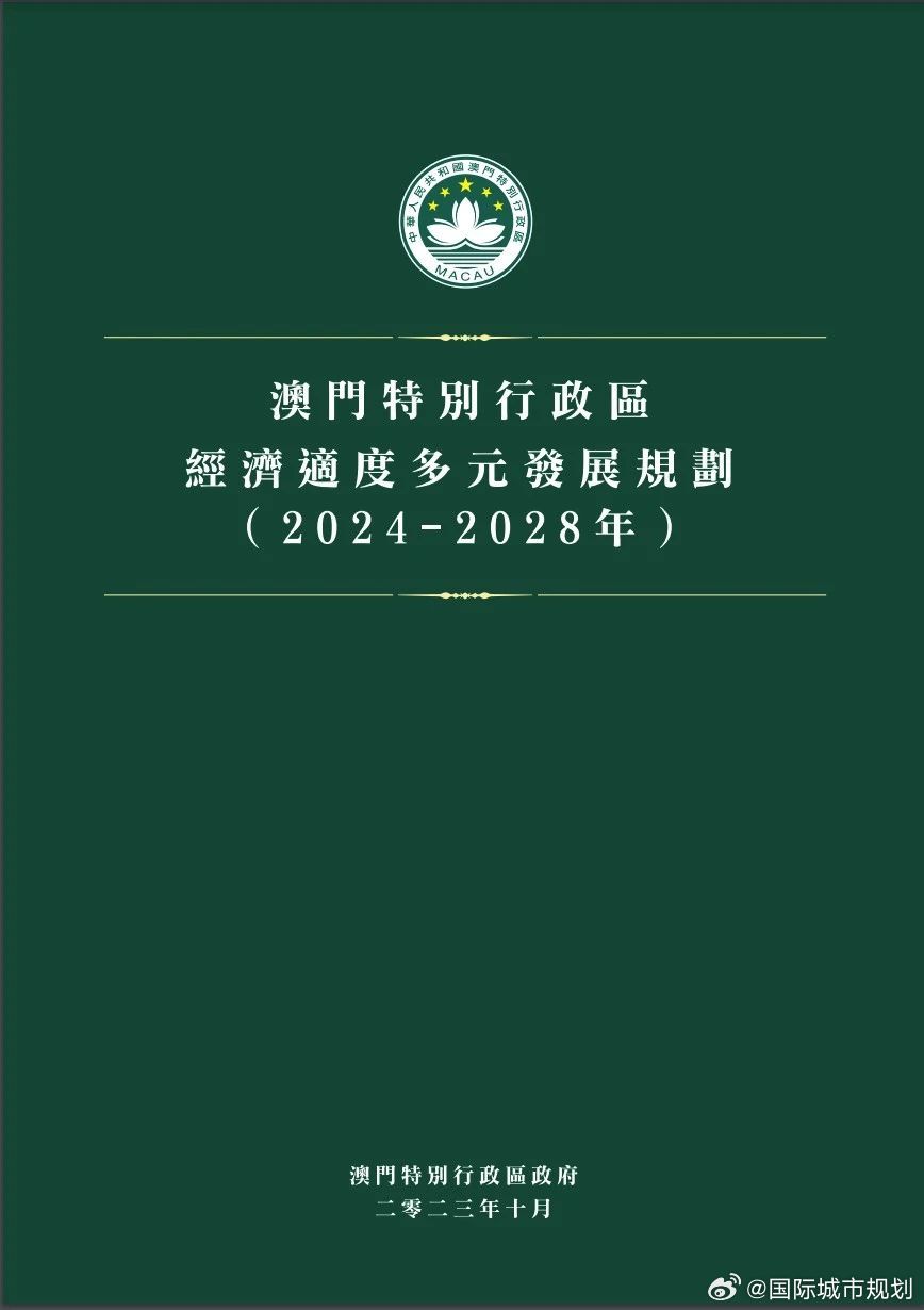 2024新澳门精准资料免费提供下载,持久性策略设计_BT60.28