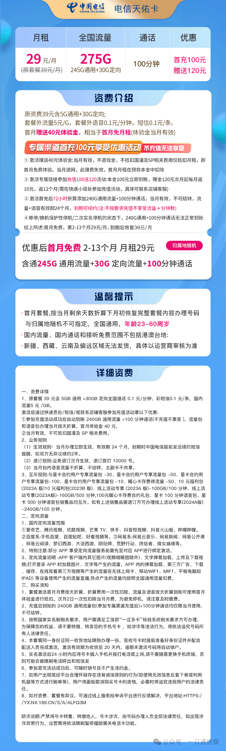 新澳门一肖中100%期期准,诠释解析落实_PT99.600