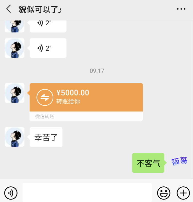 微信转账截图生成器app，便捷与风险并存？