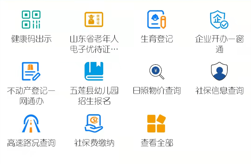 山东移动用户体验测试APP，探索移动通讯新境界的旅程