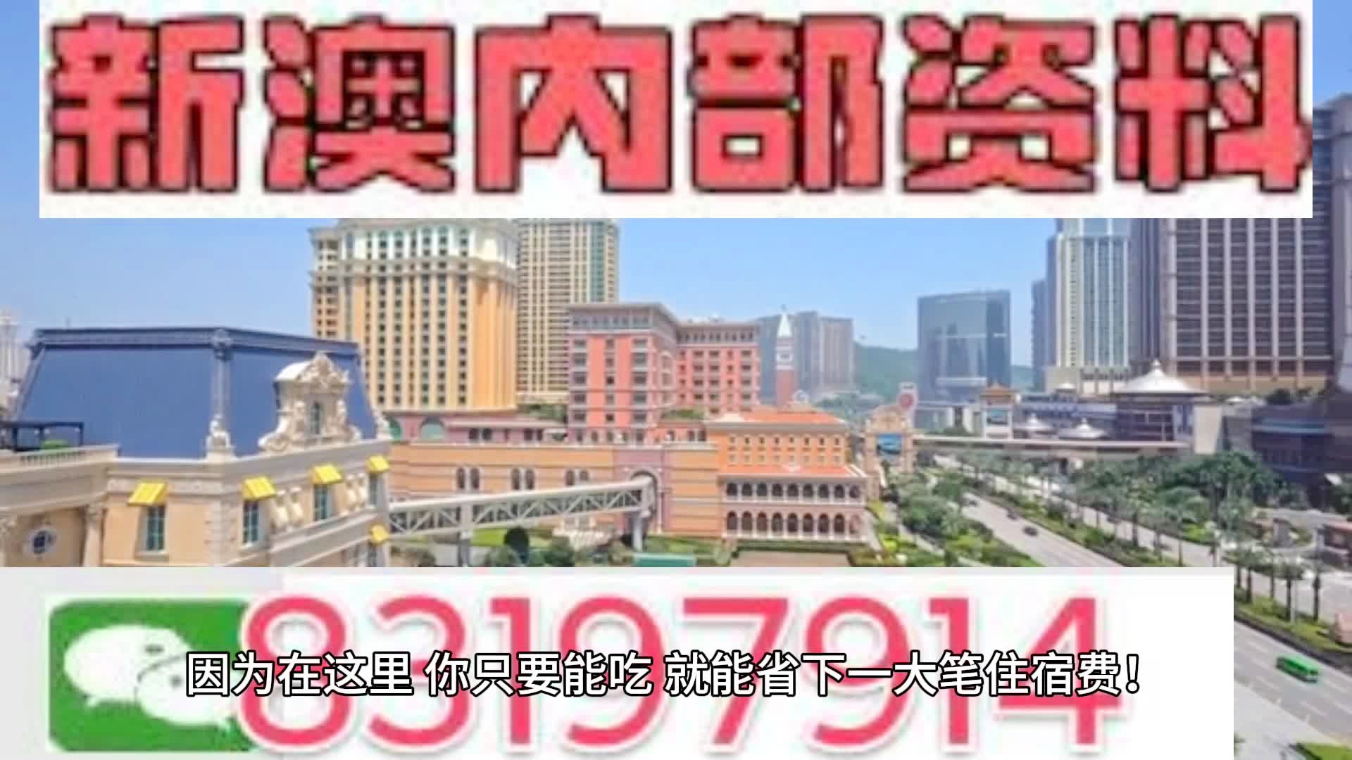 新2024年澳门天天开好彩,安全评估策略_9DM65.892