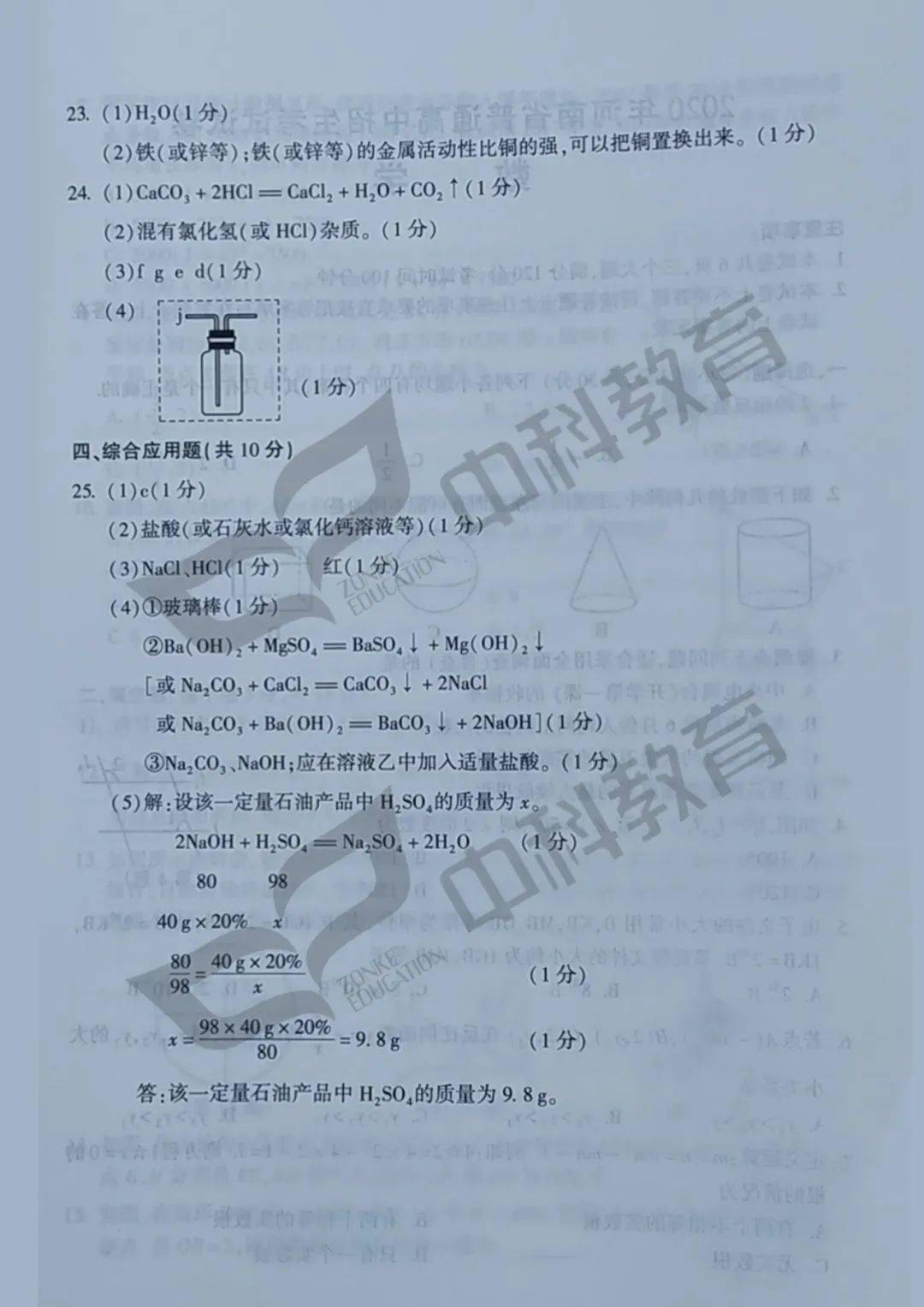 330期澳门最新资料,科学解答解释落实_OP23.200