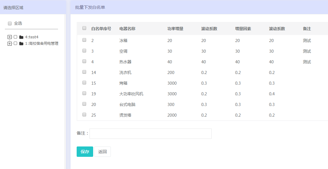 014975cm港澳开奖查询,实践性执行计划_冒险款25.123