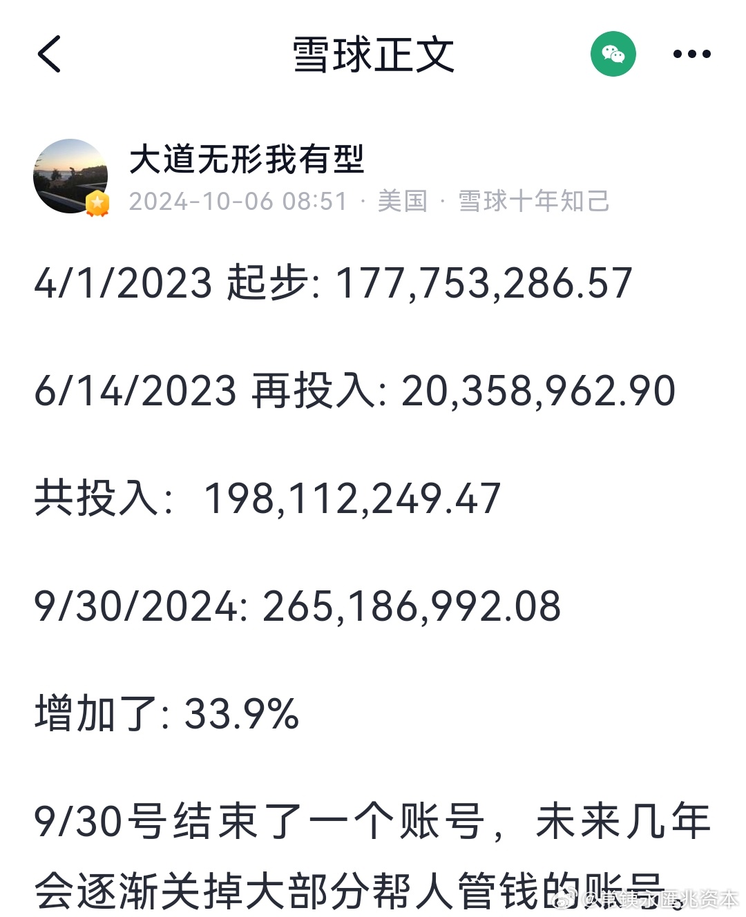 2024澳门天天开好彩大全回顾,综合研究解释定义_X88.753