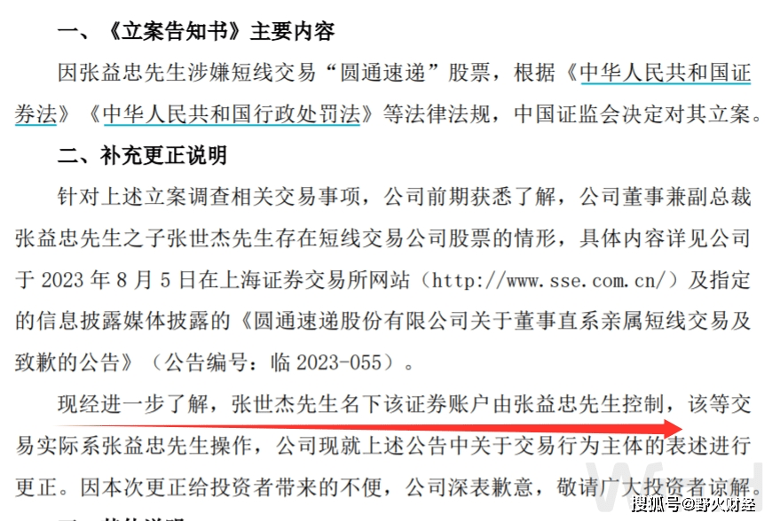 董事长套现9亿背后的决策逻辑，企业领导者的策略与投资者的耐心考量