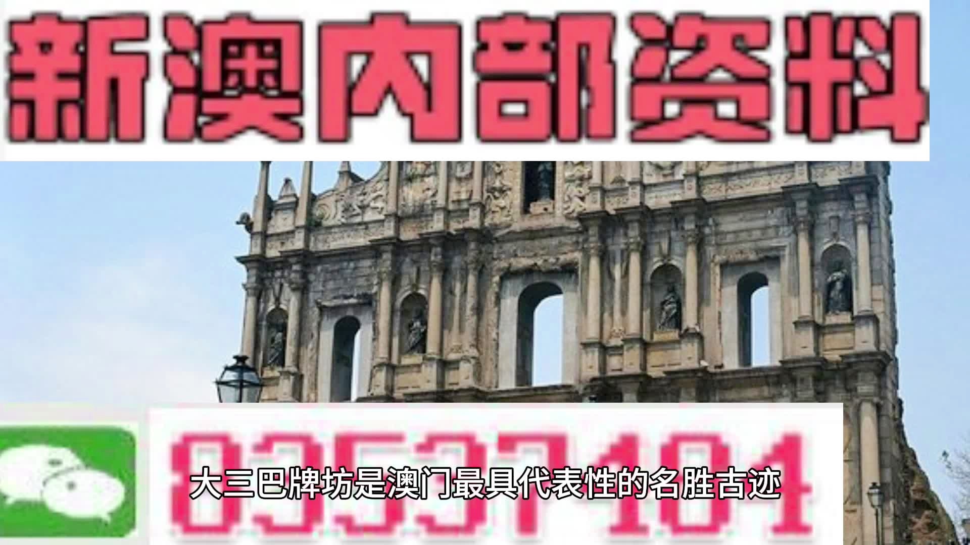 精准澳门彩,全面解答解释落实_复刻版26.638