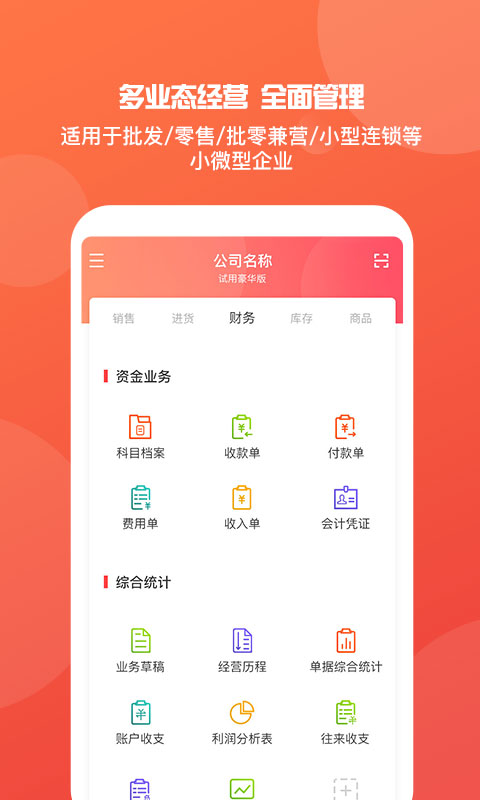 2024年管家婆的马资料,精细化计划执行_app20.817