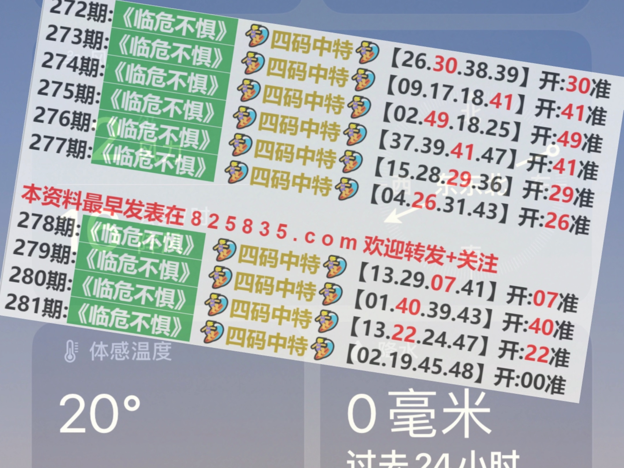 2024今晚澳门开奖结果,精细解读解析_P版88.884