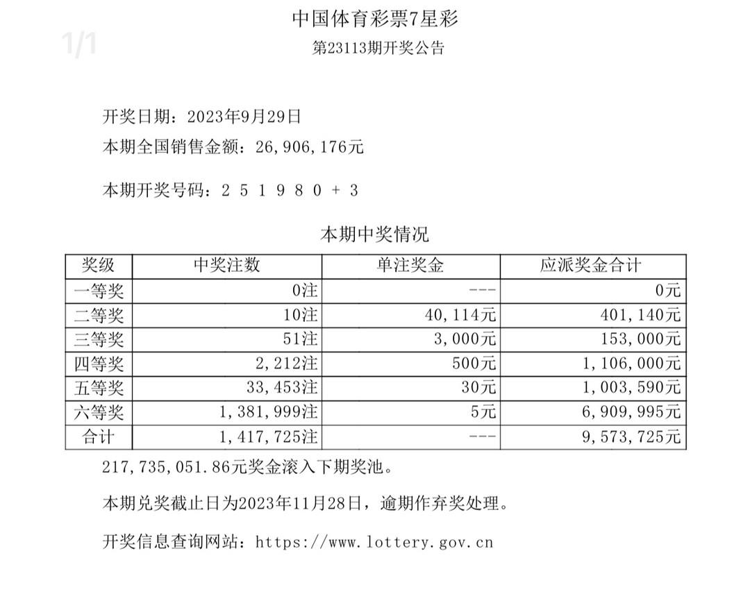 4887铁算开奖结果果+小说一,具体实施指导_V22.184