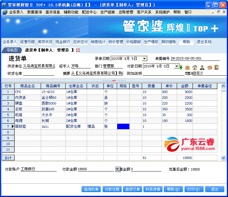 8383848484管家婆中特,数据决策分析驱动_挑战款57.696