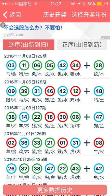 2024年香港资料免费大全下载,数据计划引导执行_UHD款82.721