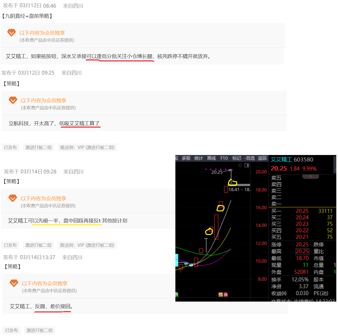 风中雨荷 第3页