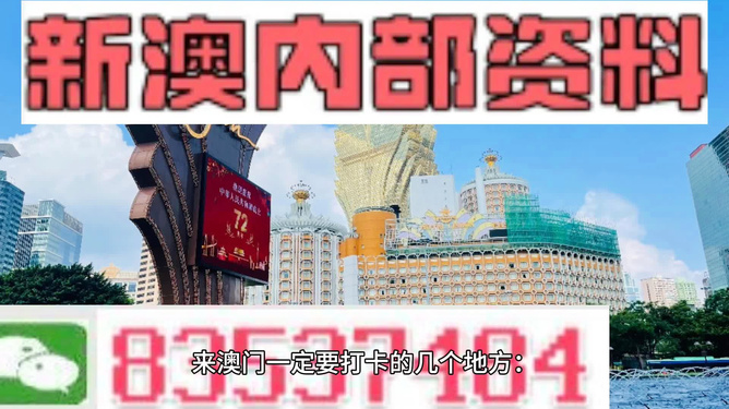 新澳门最精准正最精准,时代资料解析_铂金版66.572