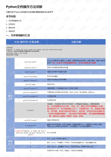 蓝天下的迷彩 第3页