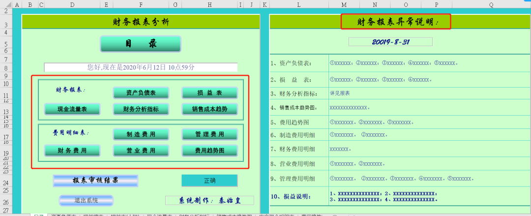 花Ж葬 第3页