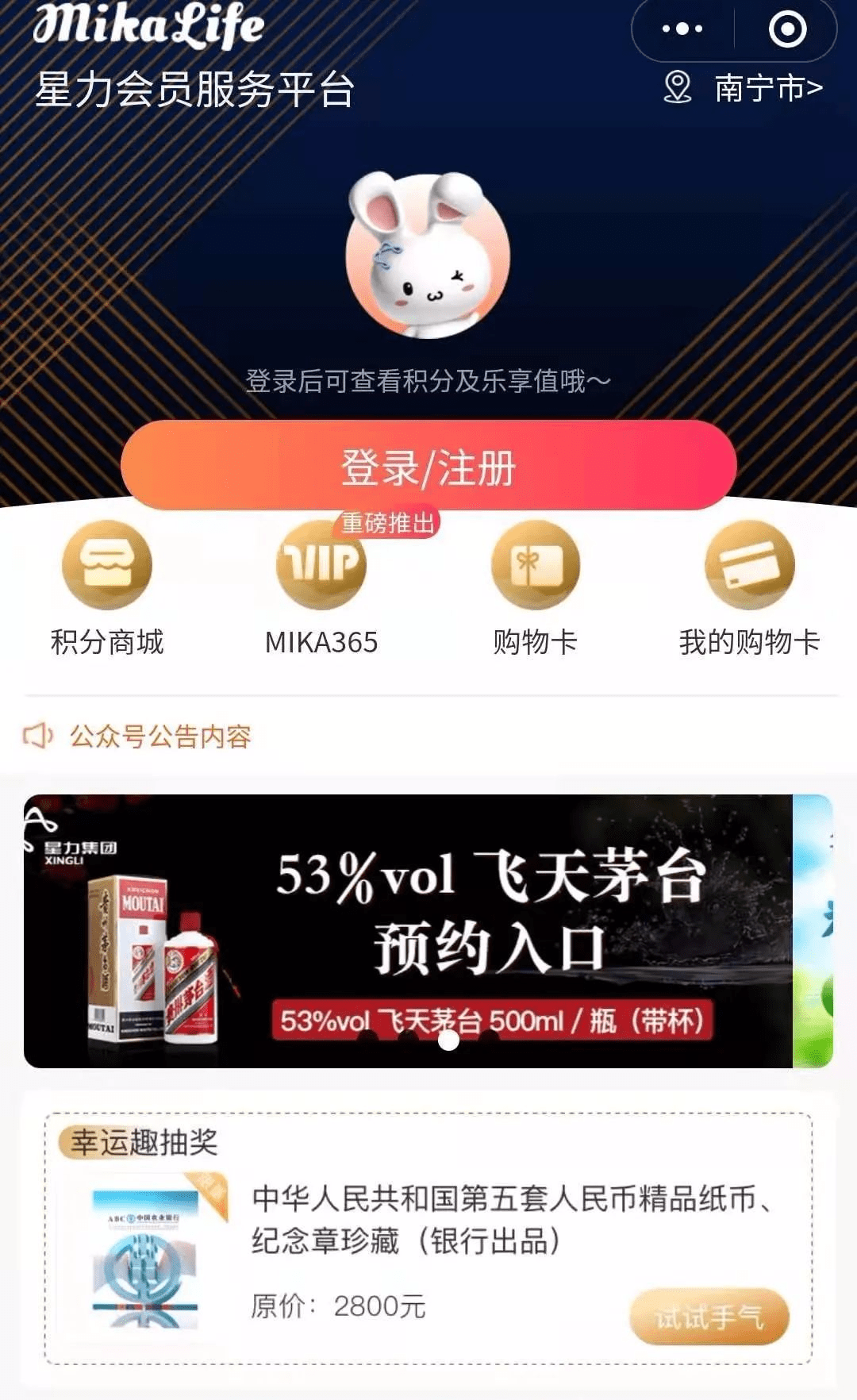 新澳天天开奖资料大全103期,迅速解答问题_10DM42.485