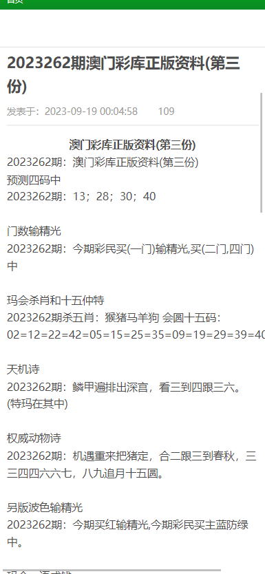 新澳天天开奖资料大全最新54期,国产化作答解释定义_Phablet68.901