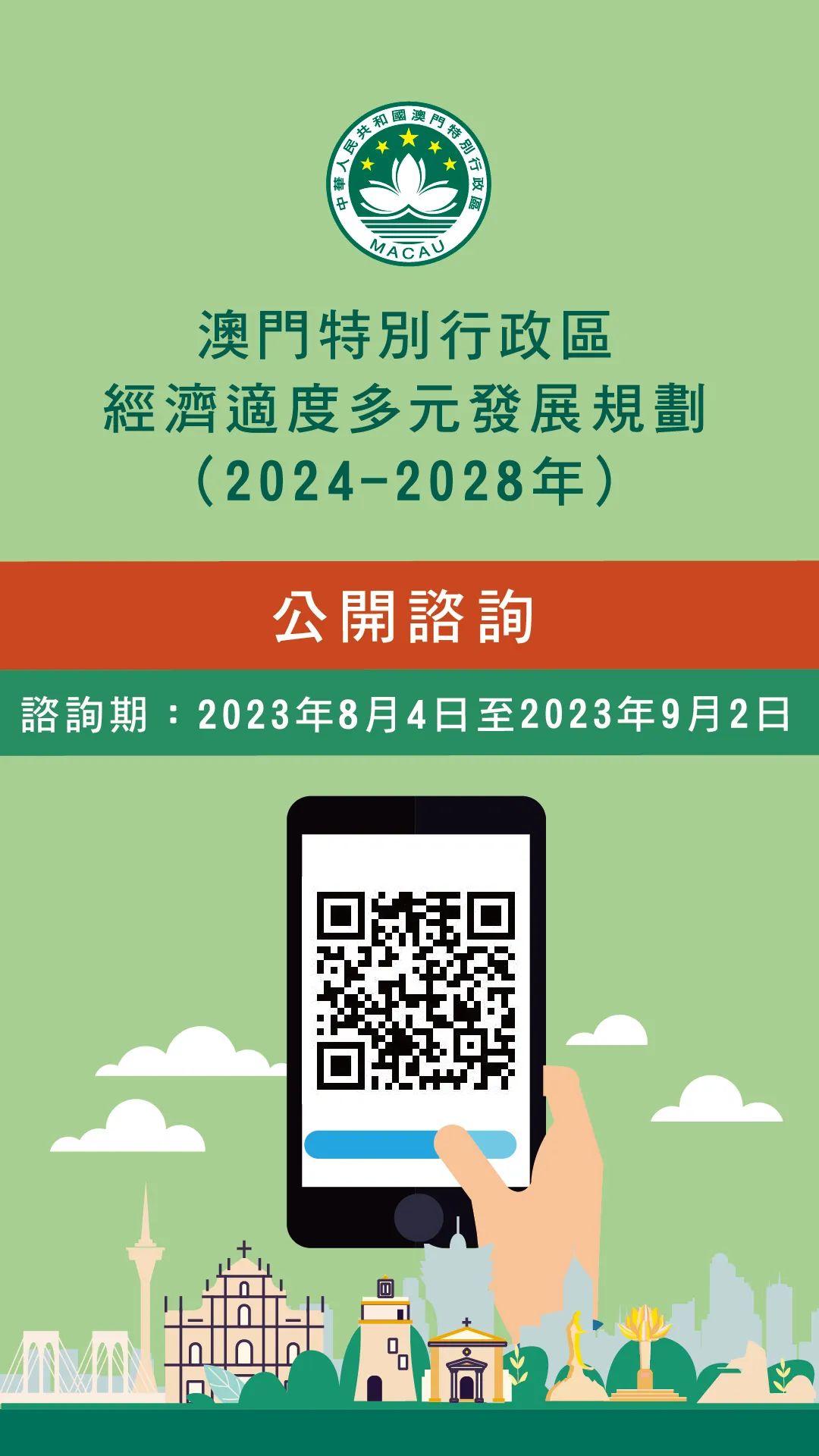 2024年新澳门正版免费大全,诠释评估说明_tool92.392