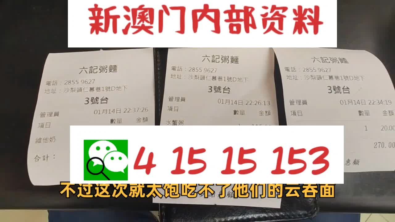 新奥门天天彩免费资料大全,可靠执行策略_精装款14.785