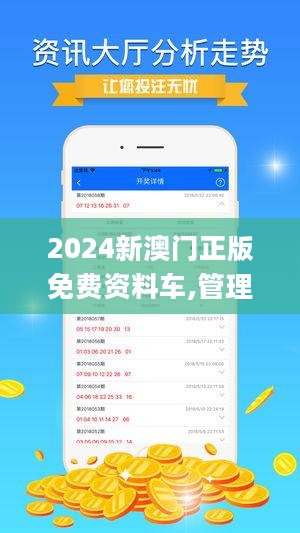 2024澳门精准正版免费,实践调查解析说明_UHD89.530