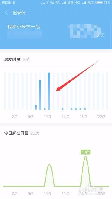 2024年12月8日 第78页