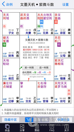 新澳2024最新资料大全,安全策略评估_Max60.902