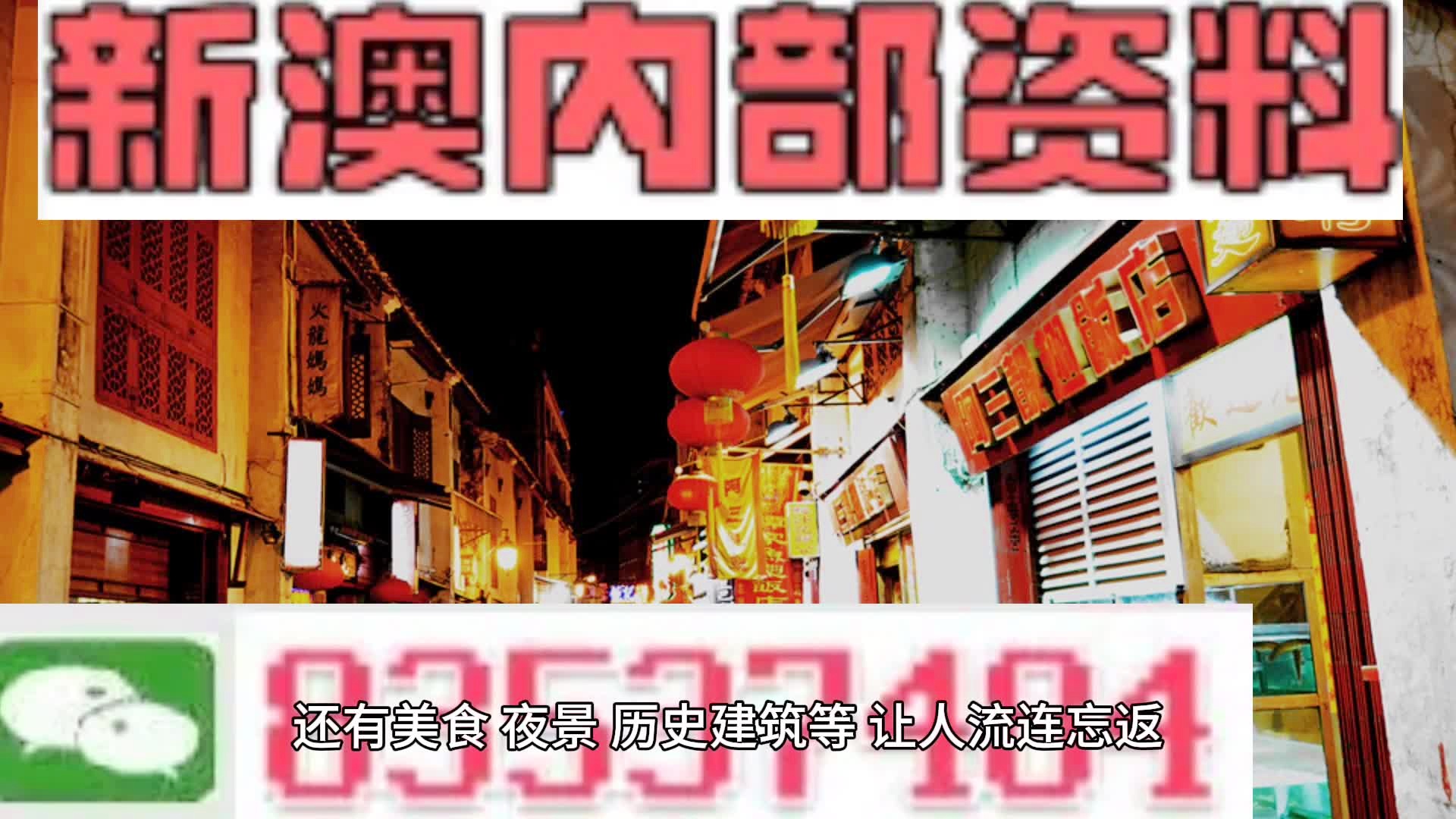 新澳全年资料免费公开,系统解答解释落实_特供款71.208