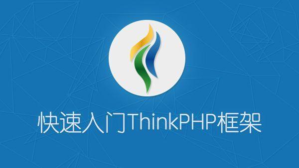 PHP嵌入式框架，高效Web应用的构建利器