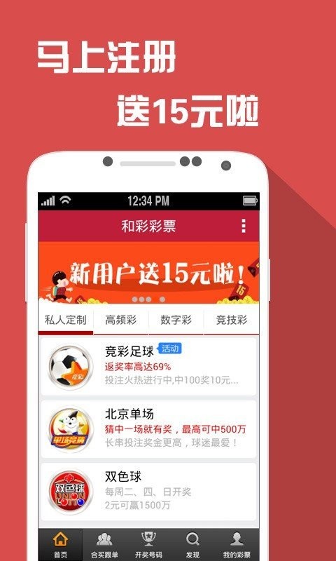 新澳门期期免费资料,创新性策略设计_android99.917