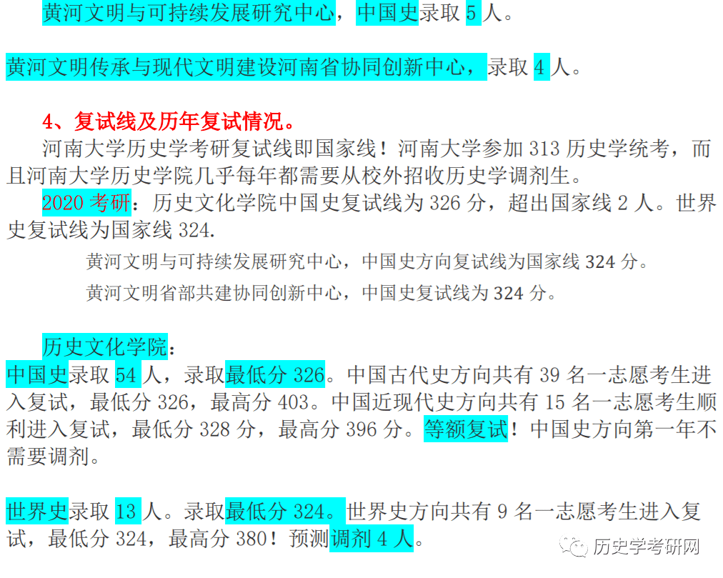 2024年12月9日 第82页