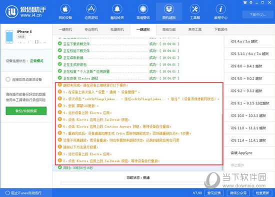 新澳精准资料免费提供网,适用性执行方案_4DM24.380